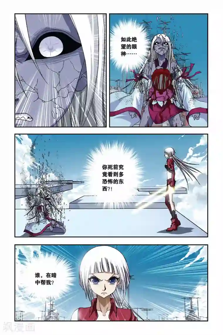 偷星九月天第268话 失守！冥想城