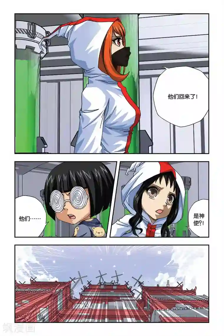 偷星九月天第268话 失守！冥想城