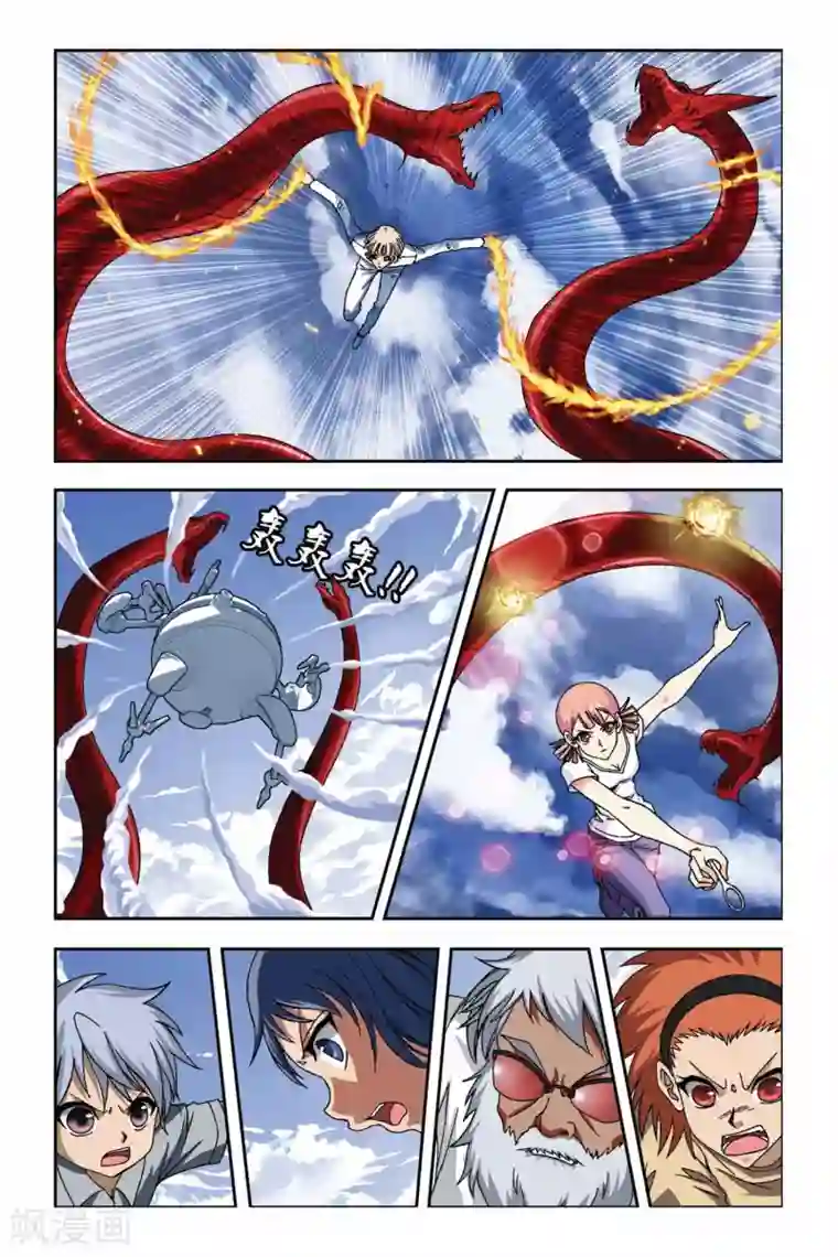 偷星九月天第268话 失守！冥想城