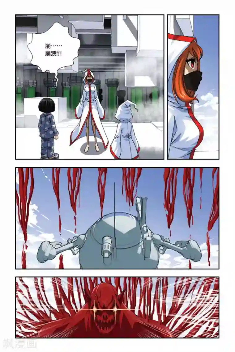 偷星九月天第268话 失守！冥想城