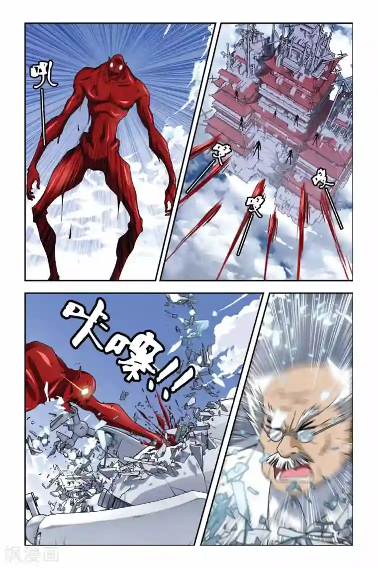 偷星九月天第268话 失守！冥想城