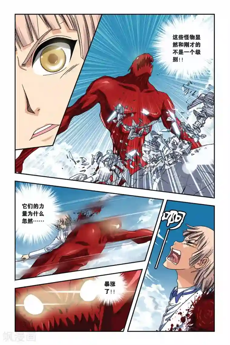 偷星九月天第268话 失守！冥想城