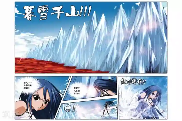 偷星九月天第269话 死亡光箭