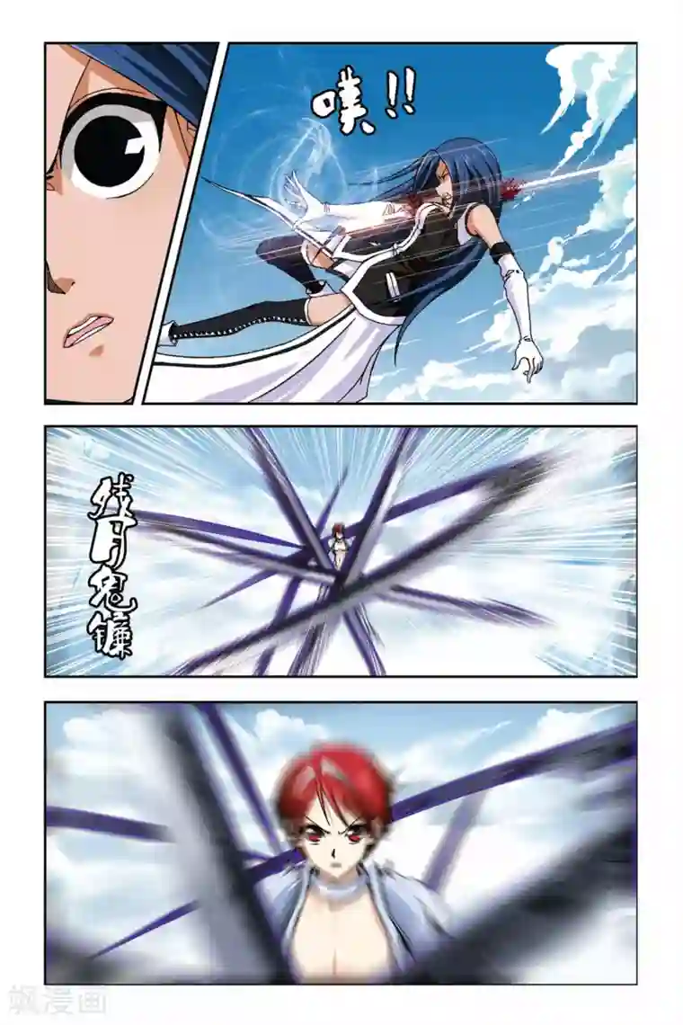 偷星九月天第269话 死亡光箭