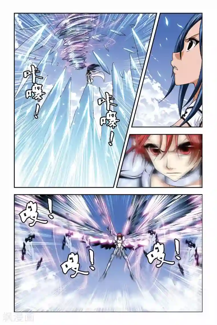 偷星九月天第269话 死亡光箭