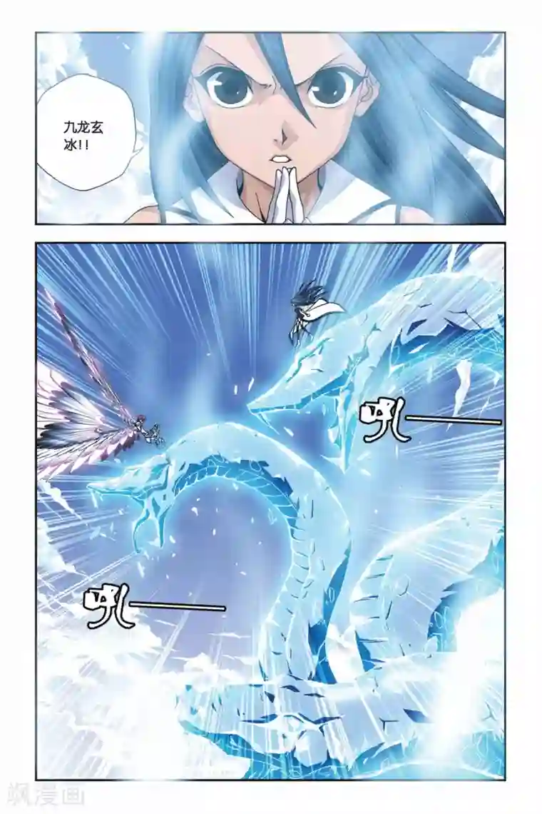 偷星九月天第269话 死亡光箭