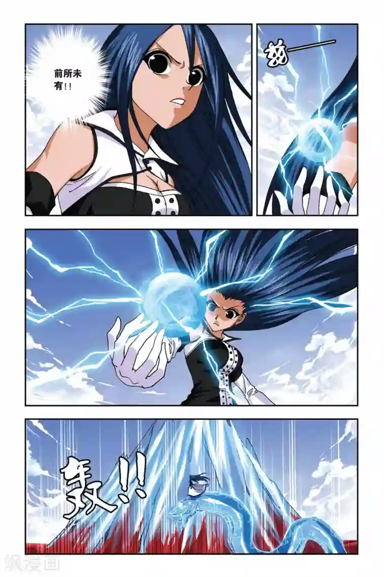 偷星九月天第269话 死亡光箭