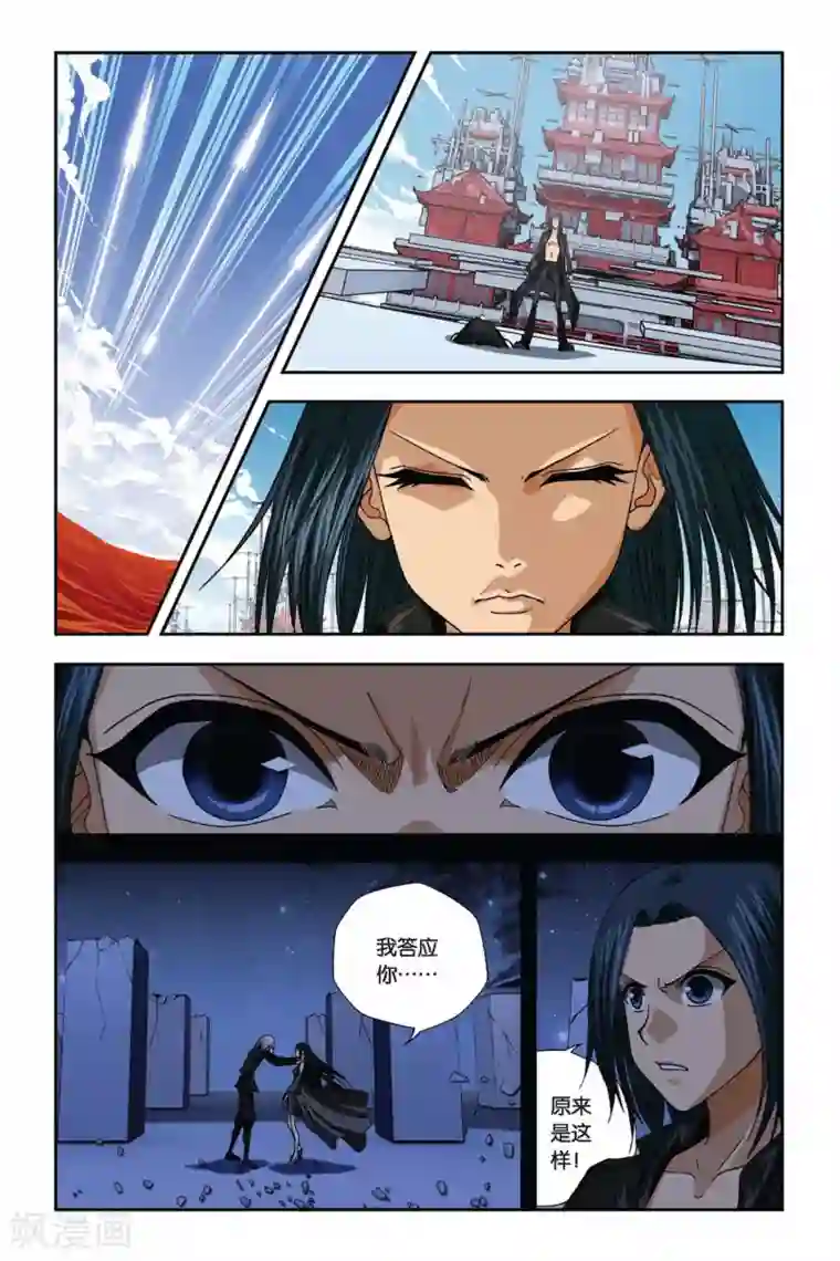 偷星九月天第270话 离魂