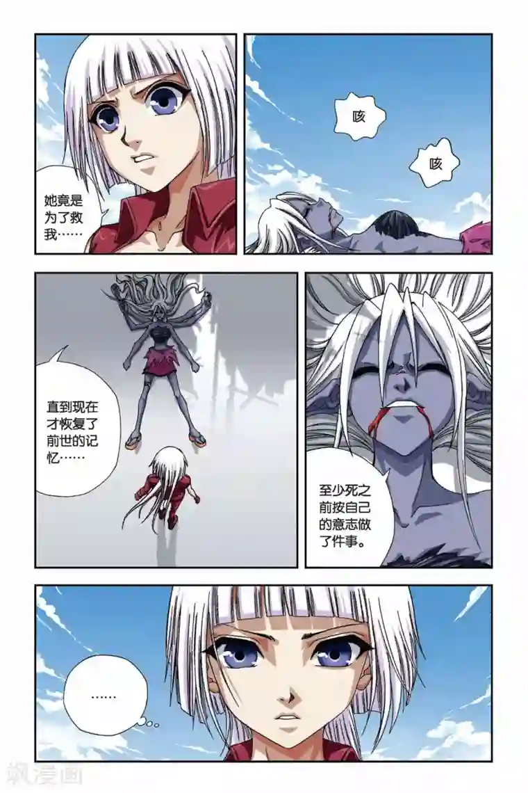 偷星九月天第270话 离魂