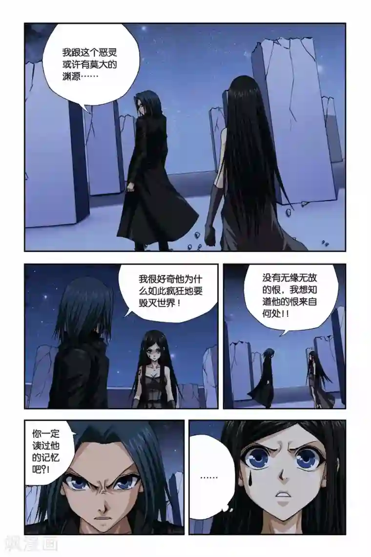 偷星九月天第270话 离魂