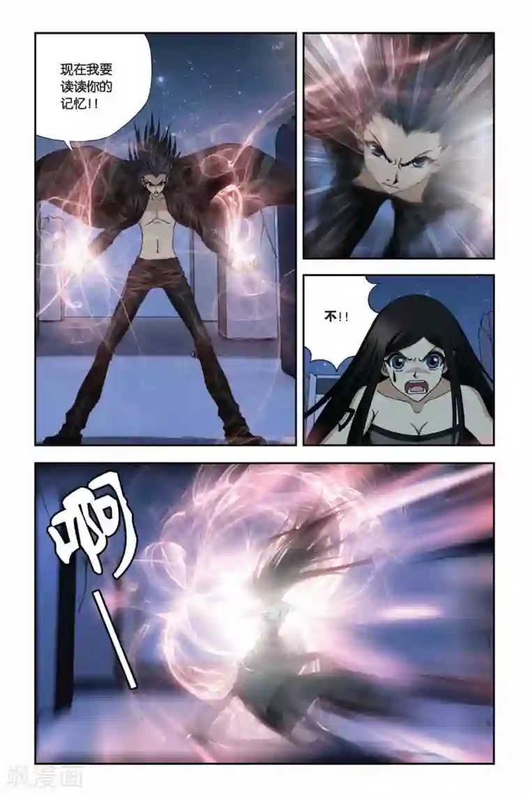 偷星九月天第270话 离魂