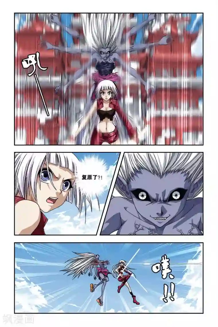 偷星九月天第270话 离魂