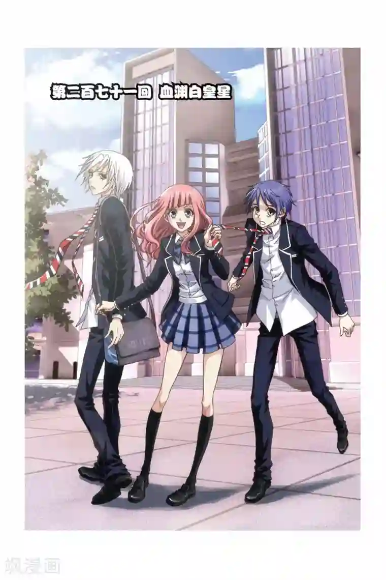 偷星九月天第271话 血渊白皇星