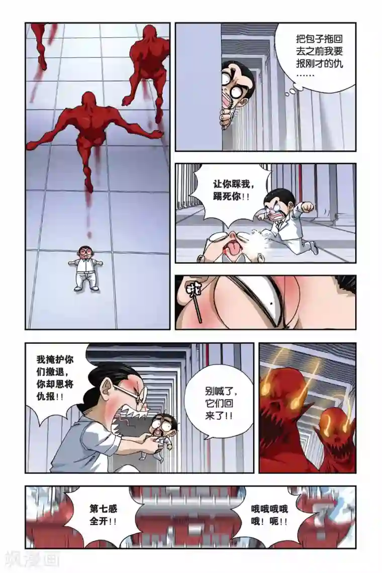 偷星九月天第271话 血渊白皇星