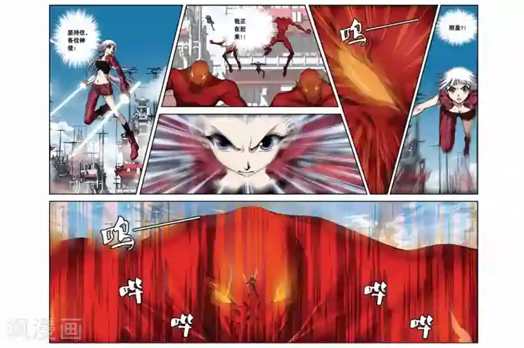 偷星九月天第271话 血渊白皇星