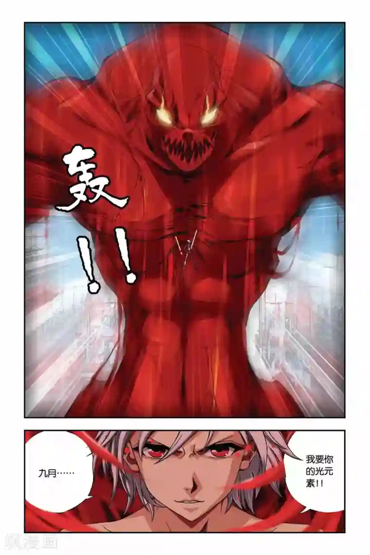 偷星九月天第271话 血渊白皇星