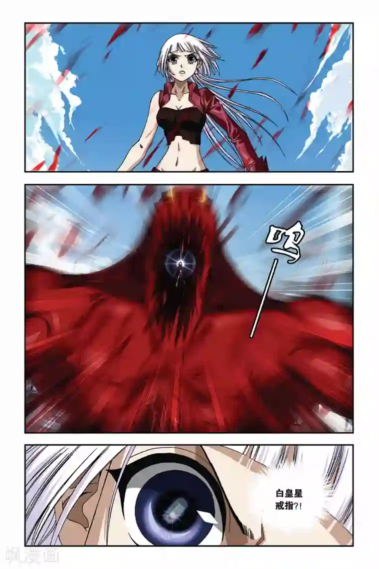 偷星九月天第271话 血渊白皇星