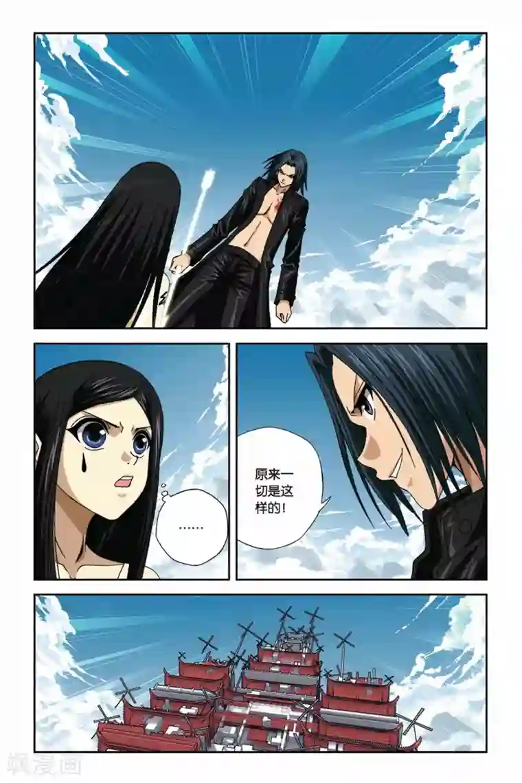 偷星九月天第272话 极限守护