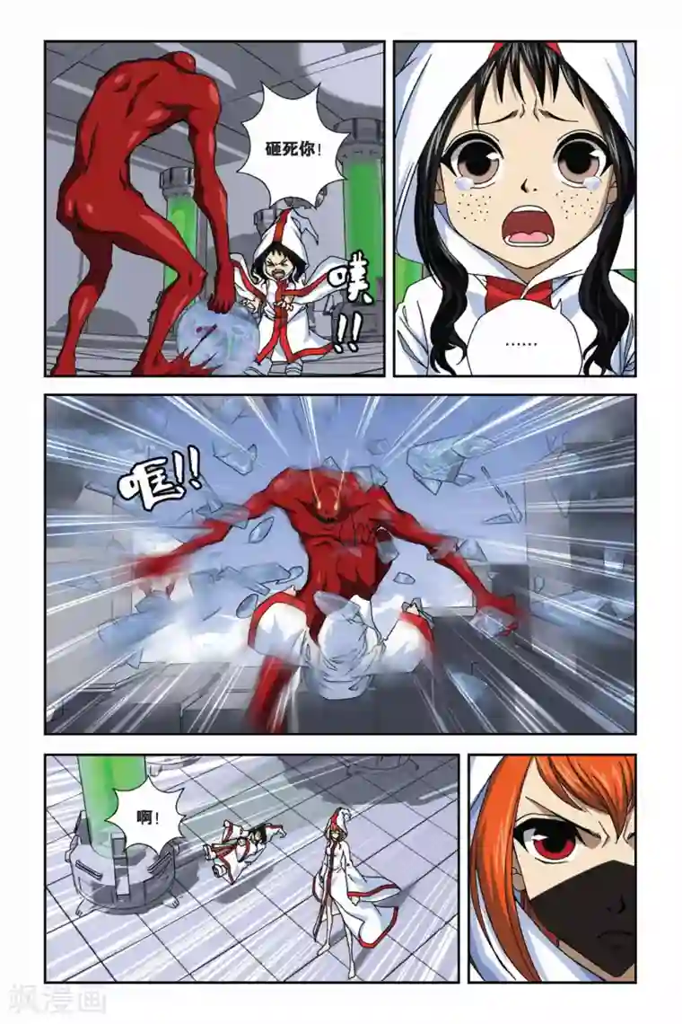 偷星九月天第272话 极限守护