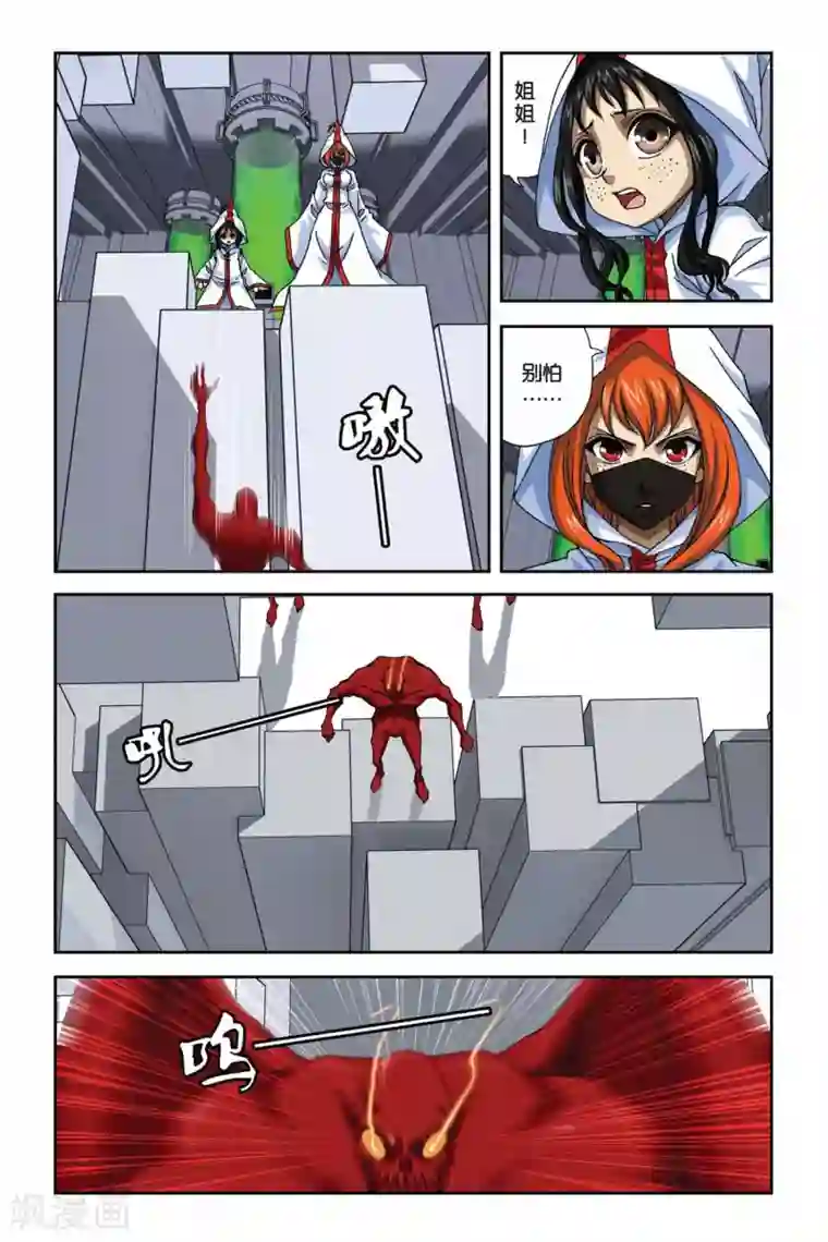 偷星九月天第272话 极限守护