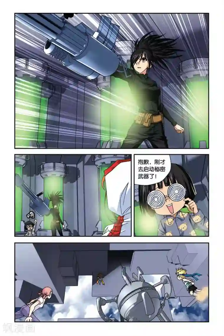 偷星九月天第272话 极限守护