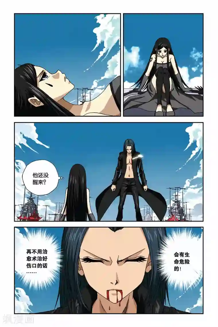 偷星九月天第272话 极限守护