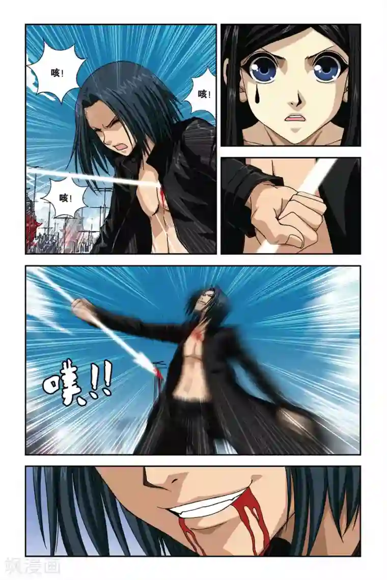 偷星九月天第272话 极限守护