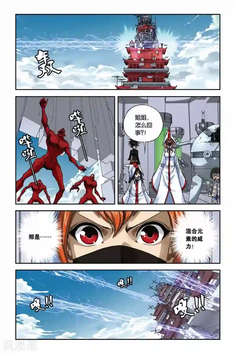 偷星九月天第273话 恶魔之子