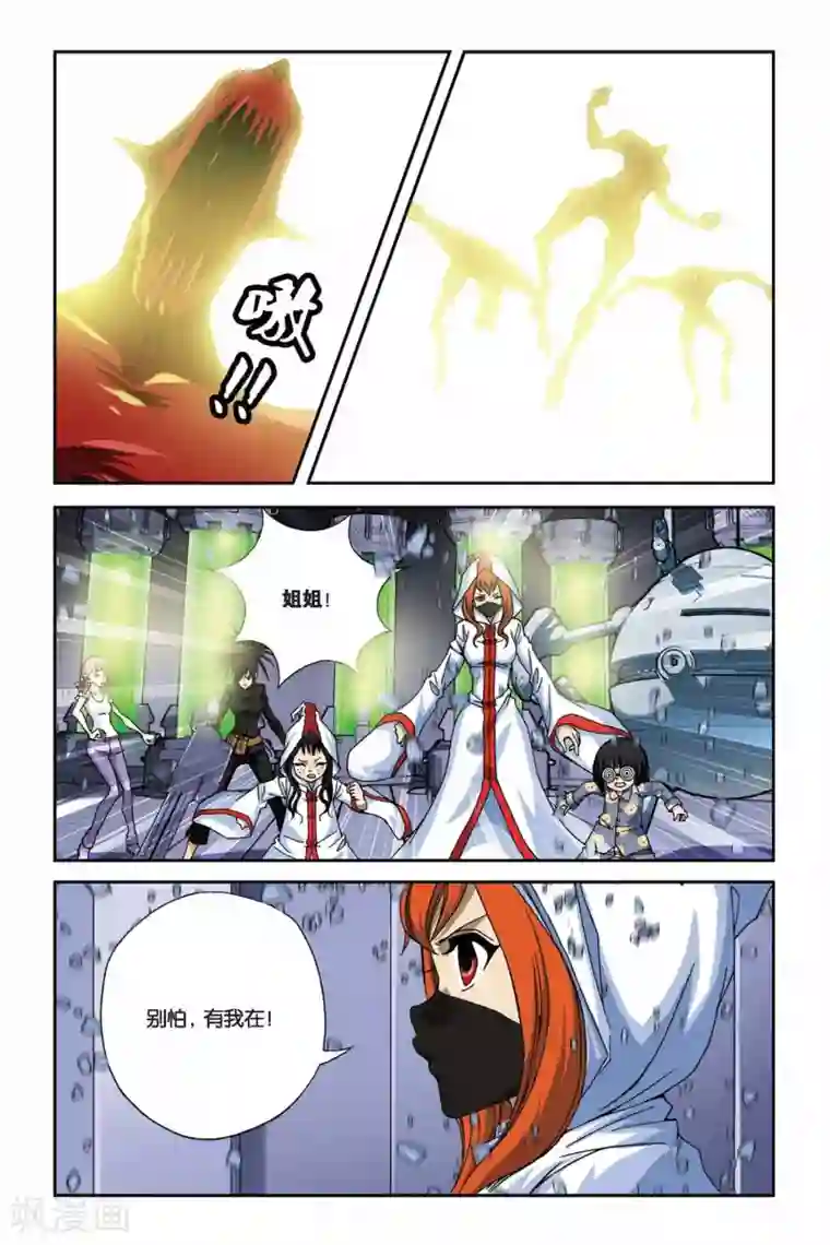 偷星九月天第273话 恶魔之子