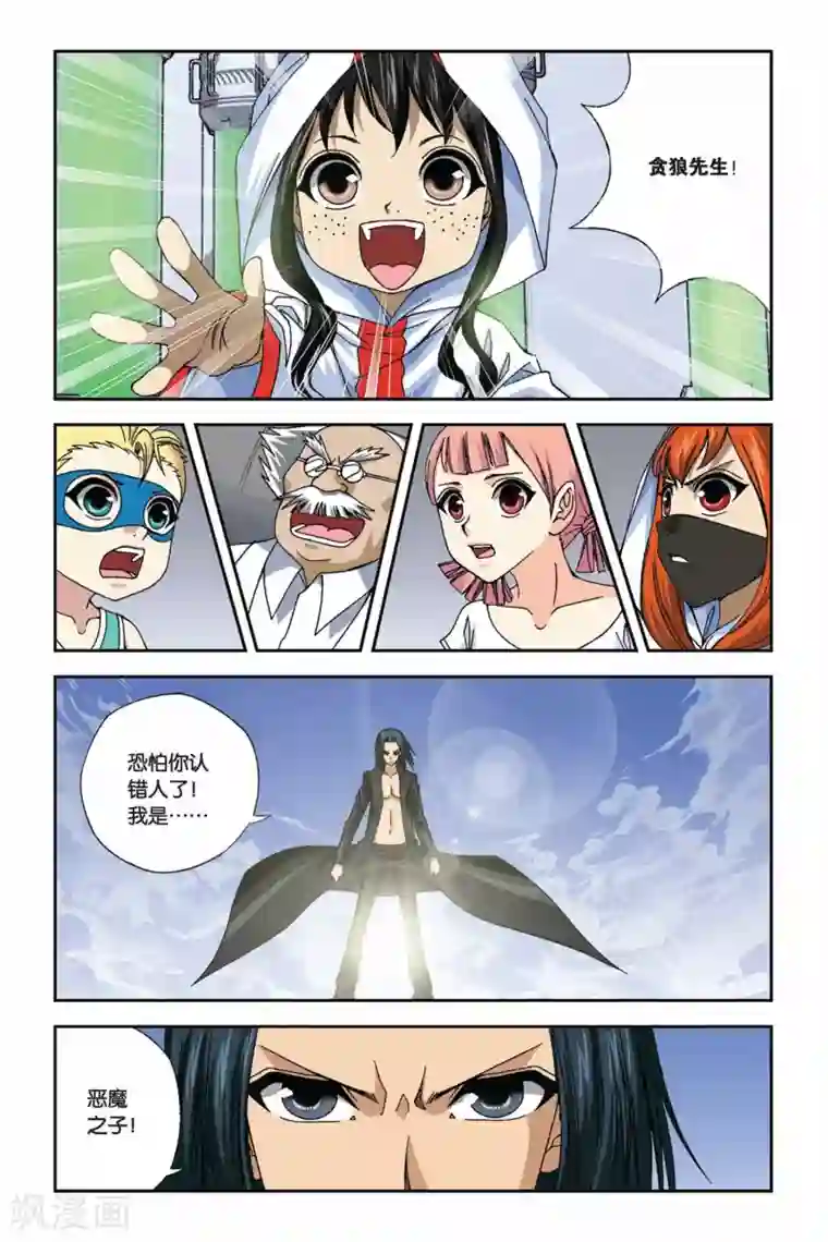 偷星九月天第273话 恶魔之子