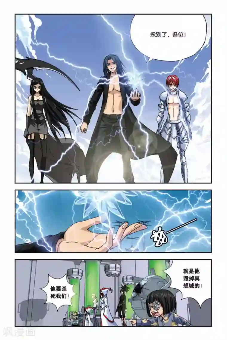 偷星九月天第273话 恶魔之子