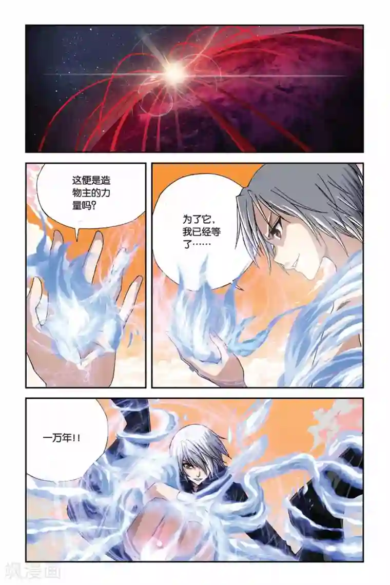 偷星九月天第274话 血之涅槃