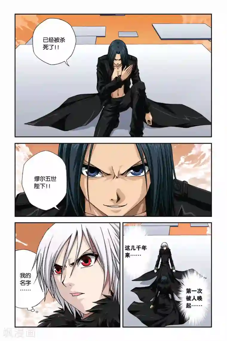 偷星九月天第274话 血之涅槃