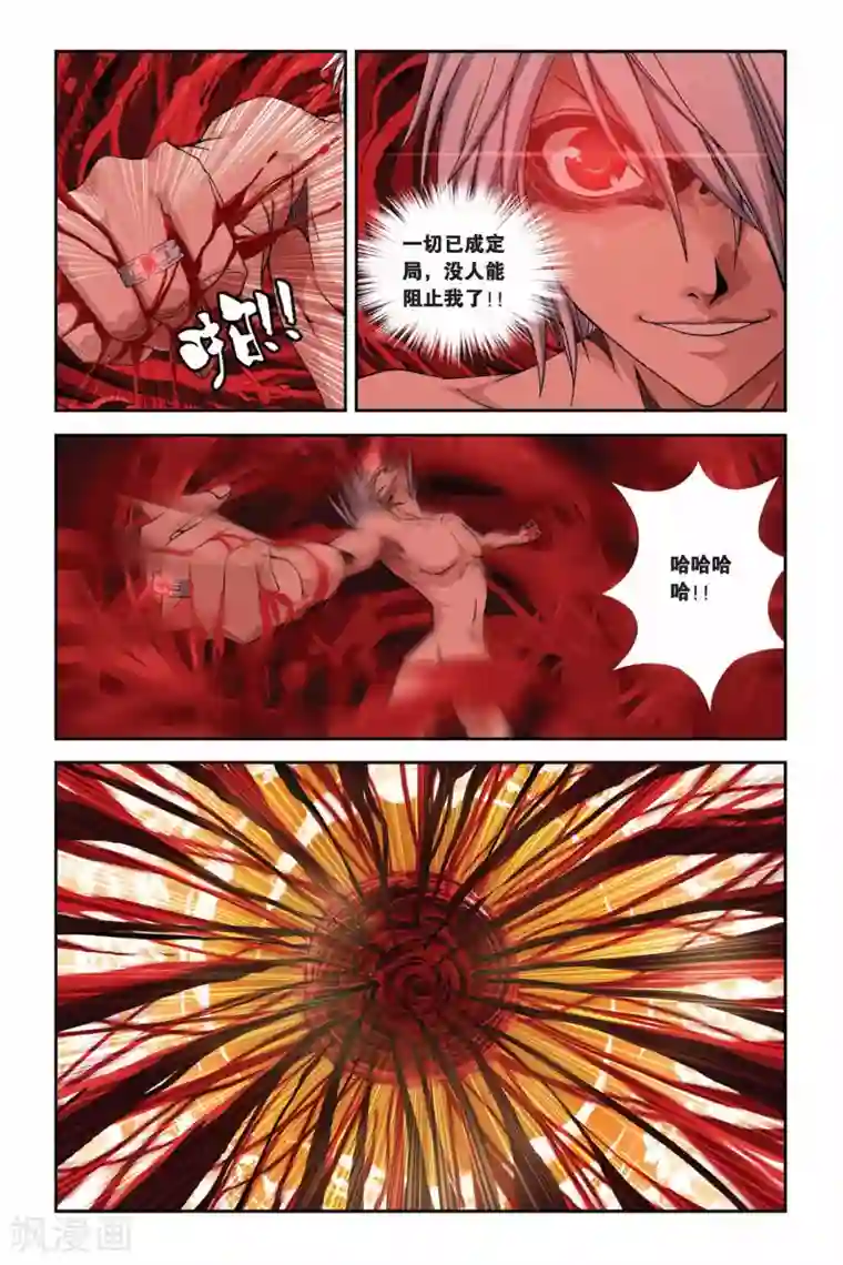 偷星九月天第274话 血之涅槃