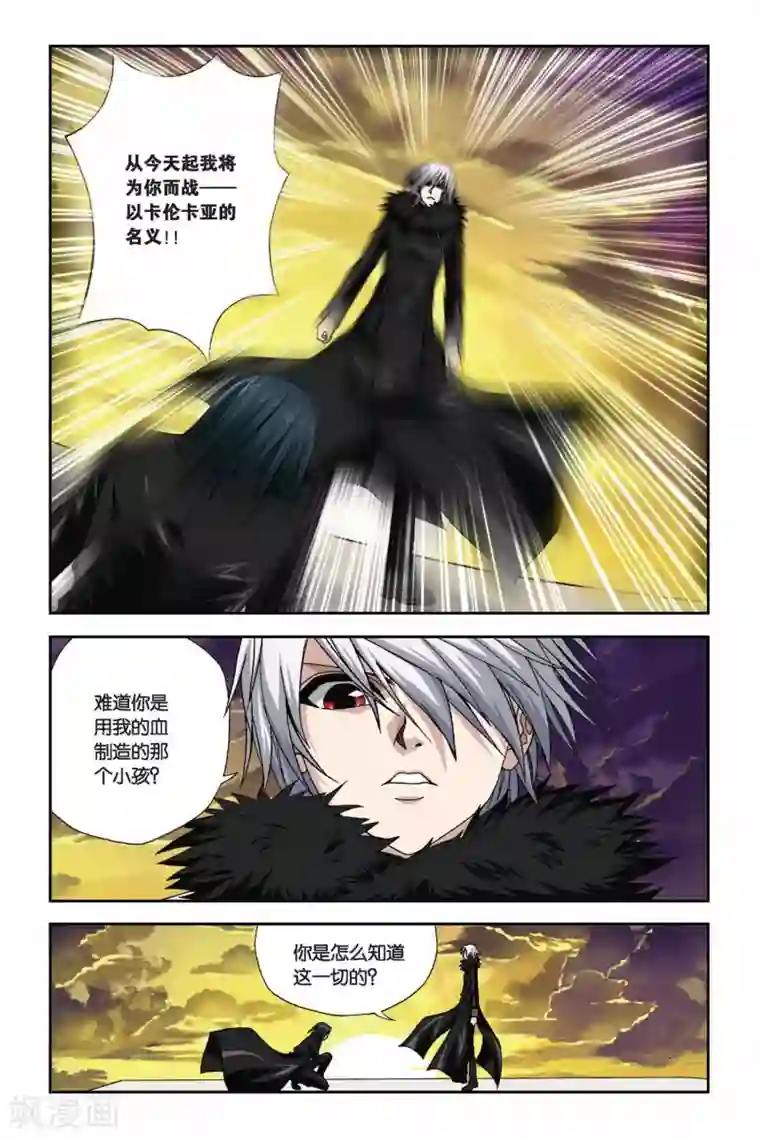 偷星九月天第275话 被遗忘的星球