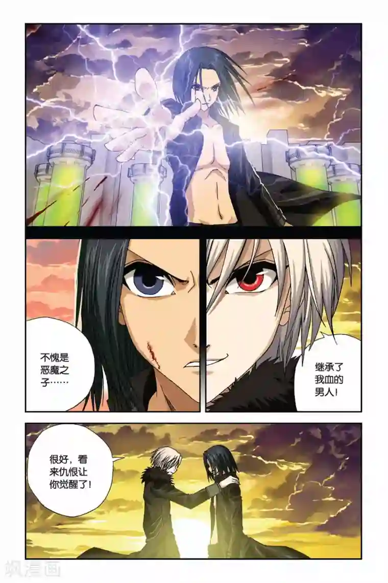 偷星九月天第275话 被遗忘的星球