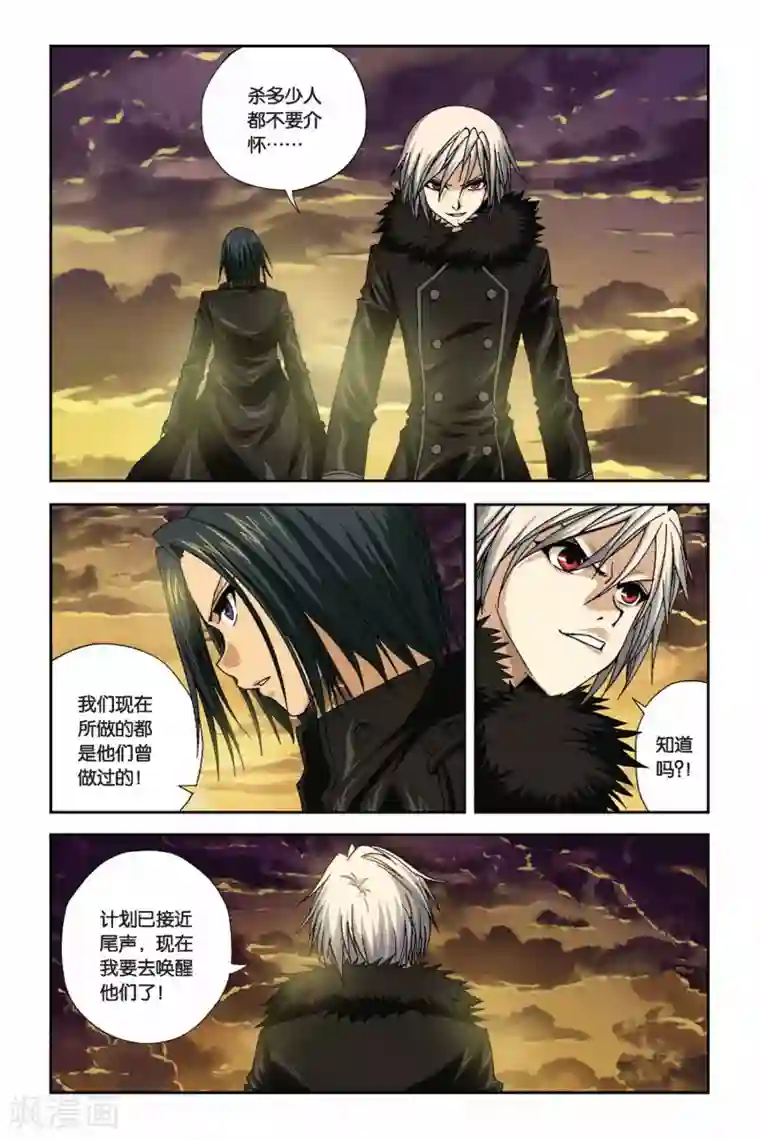 偷星九月天第275话 被遗忘的星球