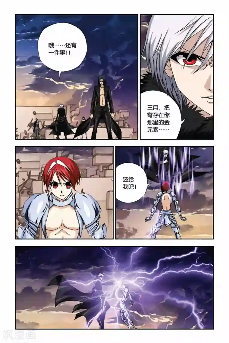 偷星九月天第275话 被遗忘的星球