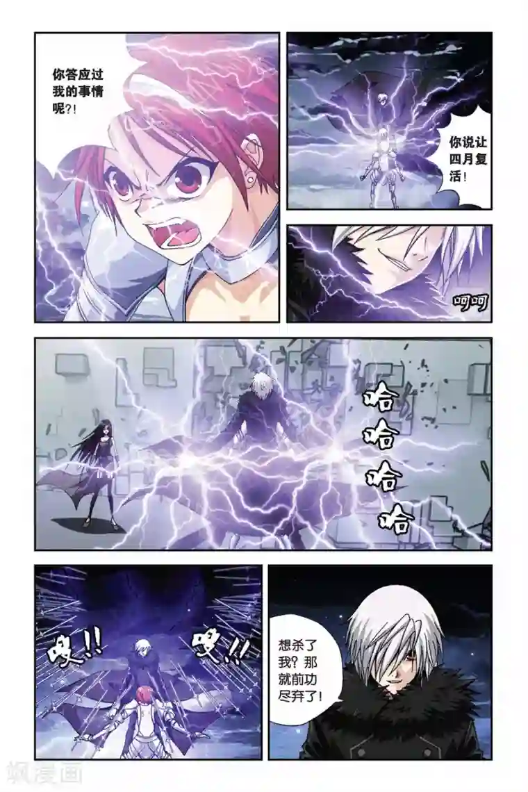 偷星九月天第275话 被遗忘的星球