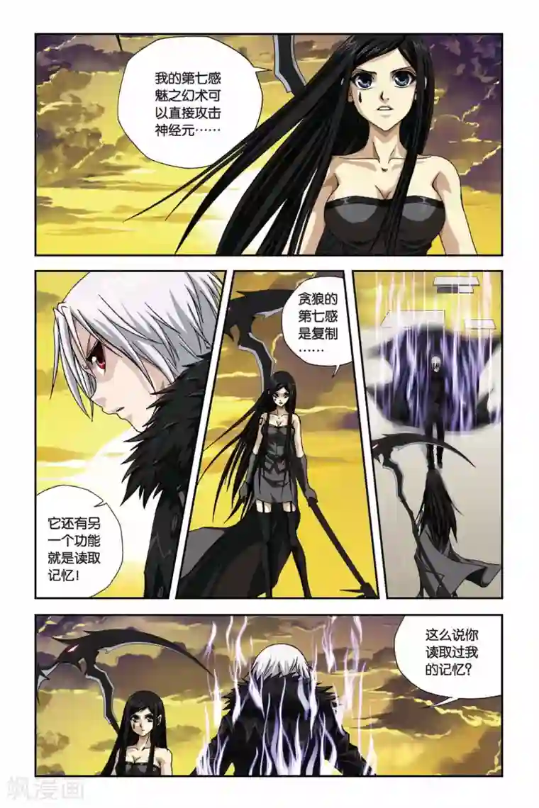 偷星九月天第275话 被遗忘的星球