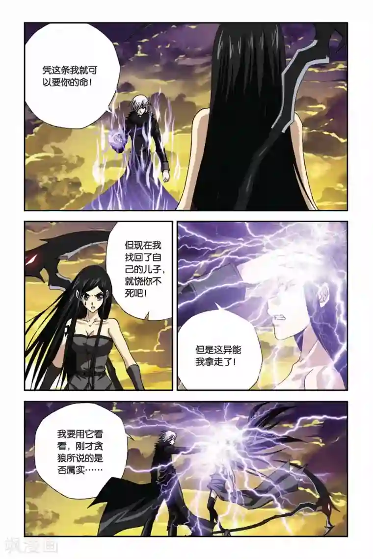偷星九月天第275话 被遗忘的星球