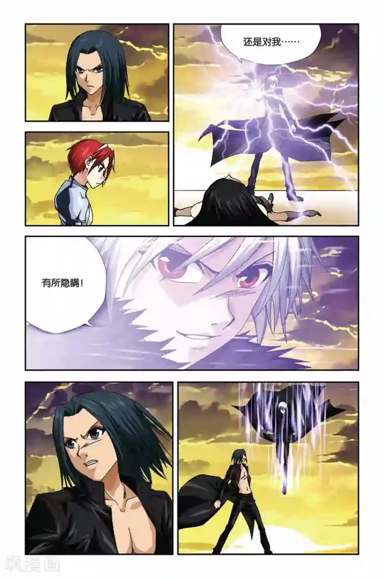 偷星九月天第275话 被遗忘的星球