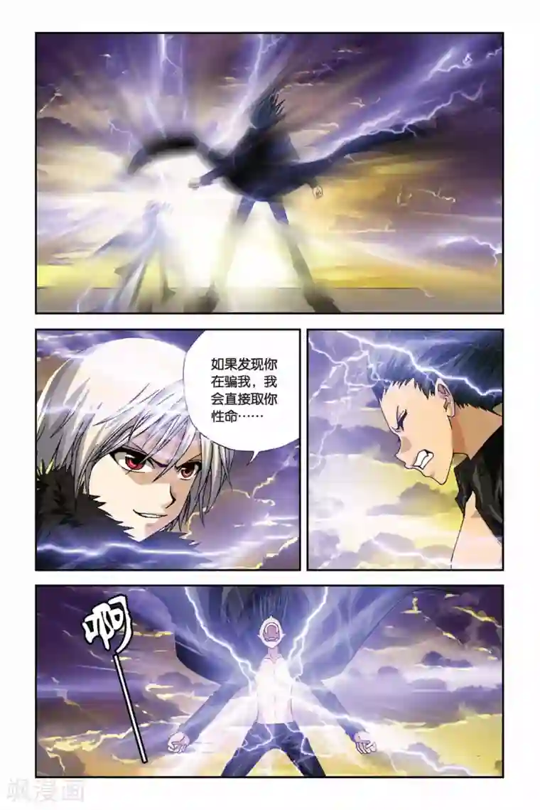 偷星九月天第275话 被遗忘的星球