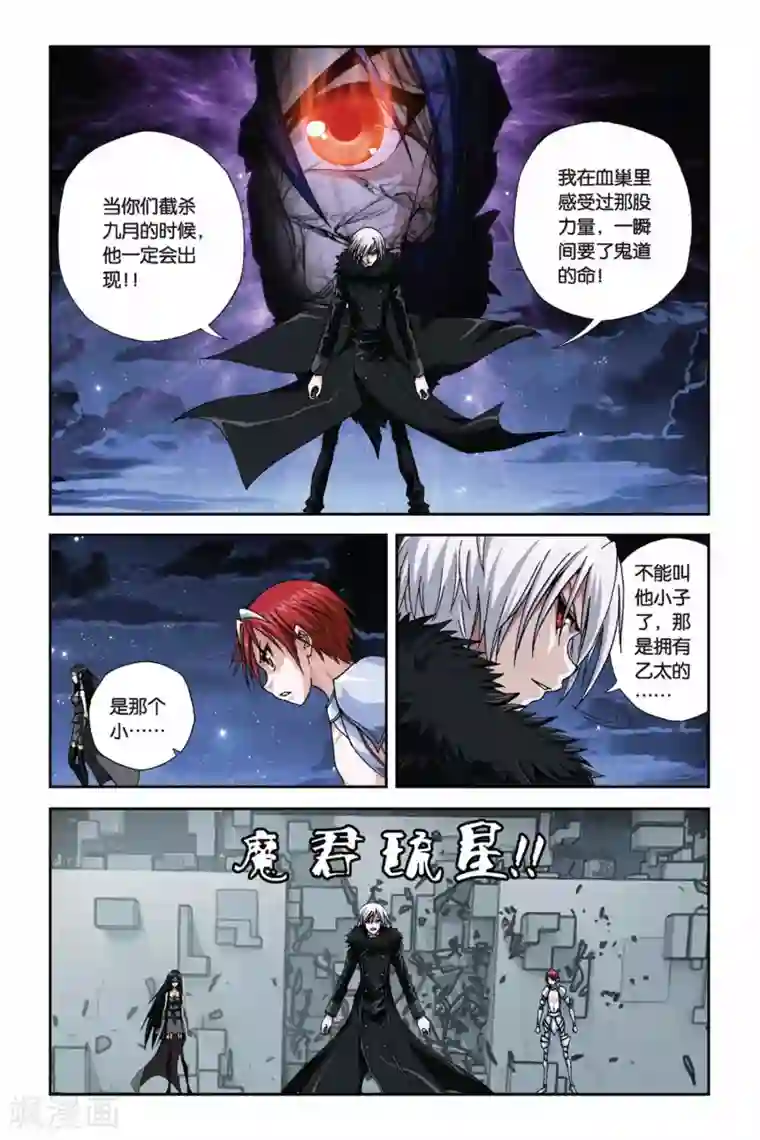 偷星九月天第276话 复活的回忆