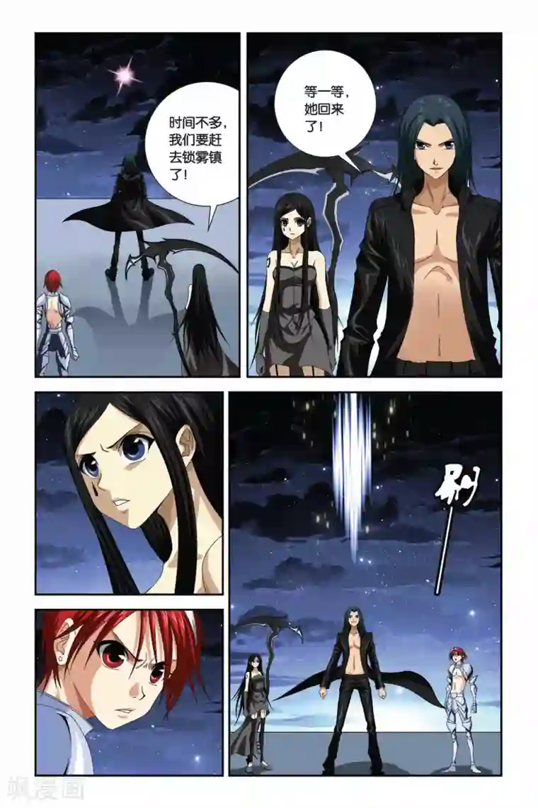 偷星九月天第277话 陨灭之殇