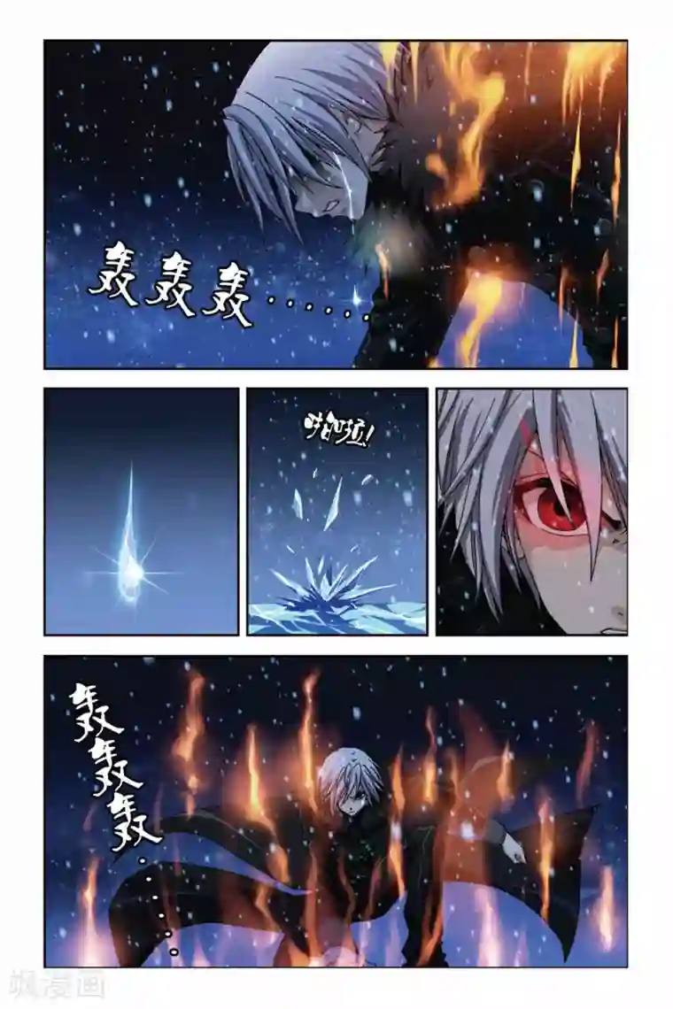 偷星九月天第277话 陨灭之殇