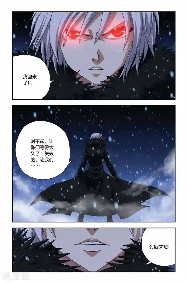 偷星九月天第277话 陨灭之殇