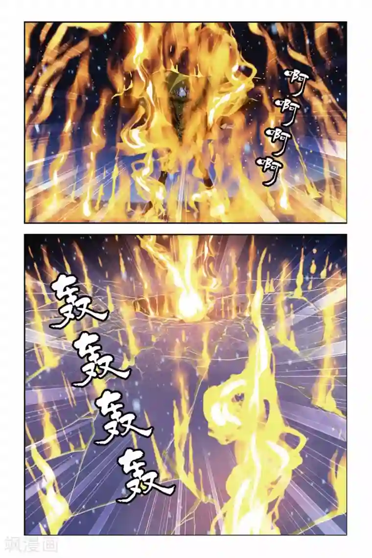 偷星九月天第277话 陨灭之殇