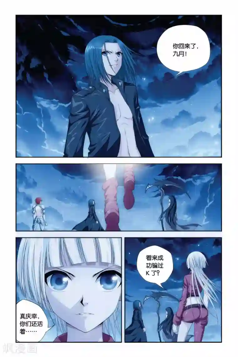 偷星九月天第278话 计中计