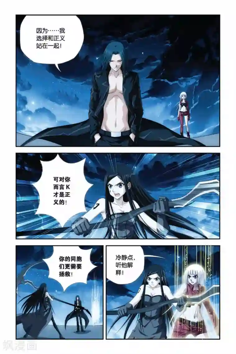 偷星九月天第278话 计中计